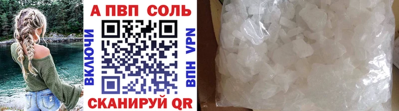 Alpha PVP кристаллы Малаховка
