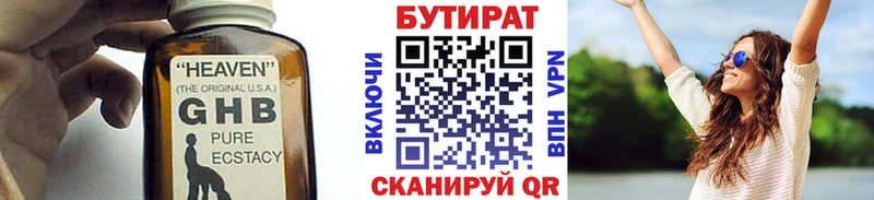 omg ТОР  Малаховка  БУТИРАТ оксана 
