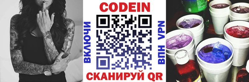 Кодеиновый сироп Lean напиток Lean (лин)  Малаховка 