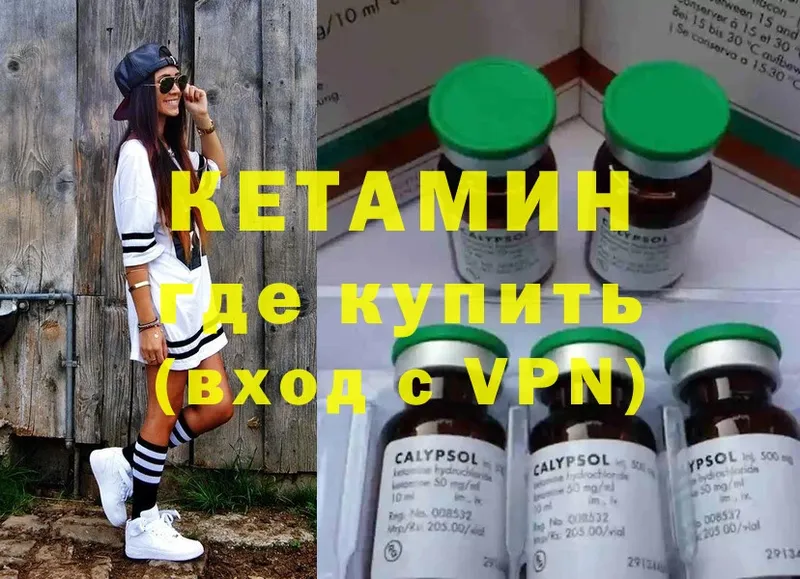 КЕТАМИН ketamine  Малаховка 