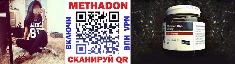 МЕТАДОН VHQ Малаховка