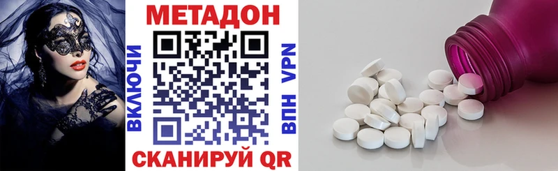 МЕТАДОН кристалл  Малаховка 